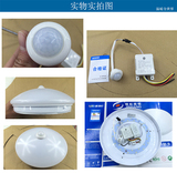 led人体感应灯楼道吸顶灯声控灯过道光控灯