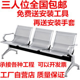 不锈钢椅三人位排椅等候椅机场椅休息输液椅