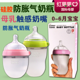 代购Comotomo婴儿可么多么奶瓶250ml150ml