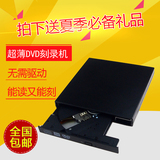 外置DVD光驱外接光驱DVD刻录机移动USB光驱