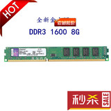 全新8G DDR3 1600台式机内存条 支持双通道