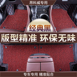 专用于别克昂科威2.0T2.8T全包围后备箱垫子