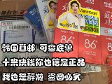 韩国进口正品爱茉莉麦迪安86牙膏 含氟强效