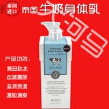 泰国 beauty buffet Q10牛奶身体乳润肤露