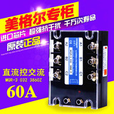 美格尔三相固态继电器60A MGR-3 032 3860Z