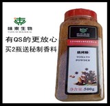 秘制烧烤调料油炸料烤面筋刷料撒料500g