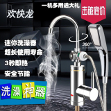 即热式电热水龙头淋浴热水器洗澡电热水器