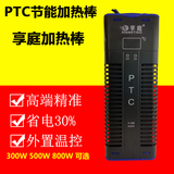 享庭鱼缸加热棒数显PTC led龙鱼自动恒温