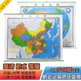 中国地图+世界地图 挂图 横版 1.1米