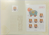 2015-1生肖羊邮票小版张总公司邮折邮局正品