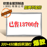 正品300x450集成吊顶LED厨卫灯30x45厨房灯