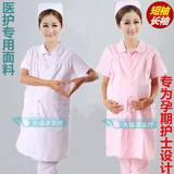 孕妇护士服短袖长袖工作服大码定做护士裤