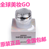 Clio 珂莱欧素颜霜  保湿懒人美白面霜50ml