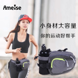 Ameise户外运动跑步登山防水水壶腰包男女款