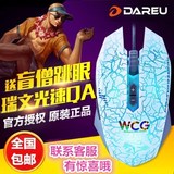 达尔优牧马人wcg版幻彩版猴年版宏编程鼠标