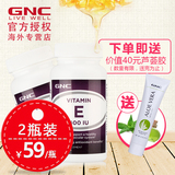 GNC健安喜维生素E100粒2瓶抗衰老美白养颜