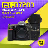 Nikon/尼康D7200套机单反相机 真便宜