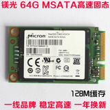 原装正品镁光C40064G高速msata