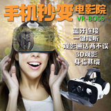 头戴式配耳机话筒VR虚拟现实眼镜3D手机魔镜