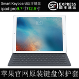 苹果原装pro 9.7寸Smart Keyboard蓝牙键盘