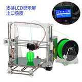 出口Reprap Prusa i3 3D打印机 DIY组装套件