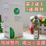 冬瓜荷叶茶玫瑰决明子茶去肚子大腿刮油去脂