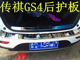 传祺gs4后备箱护板门槛条内外置专用于gs4