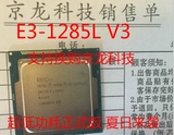 Intel英特尔 E3-1285L V3 CPU 散片