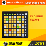 Novation launchpad mini 2代 MIDI控制器