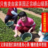 崂山绿茶2016年新茶正宗崂山春茶特级崂山茶