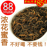 武夷山桐木浓花蜜香金骏眉散装红茶茶叶500g