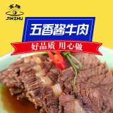 金珠 五香酱牛肉 牛肉类食品牛肉干熟食200g