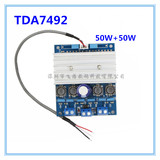 TDA7492大功率数字功放板50W2/100W