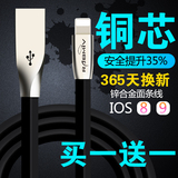 热销4万余件iphone6s数据线苹果6plus快充线