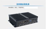 6COM 串口 无风扇工控机 D2550工控主机