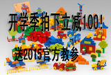 正品乐高9090 lego积木 DUPLO玩具教具拼插