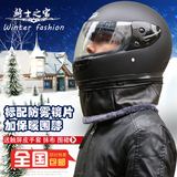 摩托车头盔四季通用男头盔秋冬头盔防水保暖