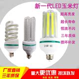 LED节能灯泡E27螺口家用 ledU型玉米灯路灯