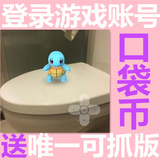 Pokemon GO充值 谷歌账号送破解版懒人版