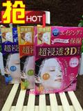 日本代购 Kracie肌美精超渗透3D超立体面膜