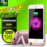 iPhone6/6s背夹电池5代5s苹果6plus充电宝2