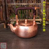 纯手工加厚紫铜茶壶茶具0.4升精品铜壶