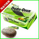 dudu osun非洲黑头black补水保湿手工皂