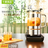 十度良品养生壶花茶水果茶多功能品牌煮茶器