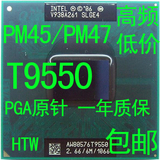 T9550 笔记本CPU PGA 正式版 T9600 T9400 P