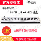 MIDIPLUS X6带控制器61键半配重MIDI键盘