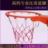 篮圈室内弹簧篮球圈扣蓝壁挂式篮球架篮筐