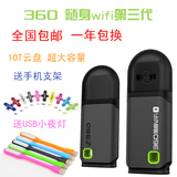 360随身wifi3代台式移动usb路由器手机迷你