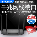 包邮TPLINK双频无线路由器穿墙王5G千兆端口