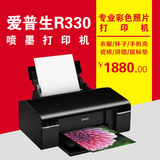 epson r330 爱普生彩色照片 6色喷墨打印机